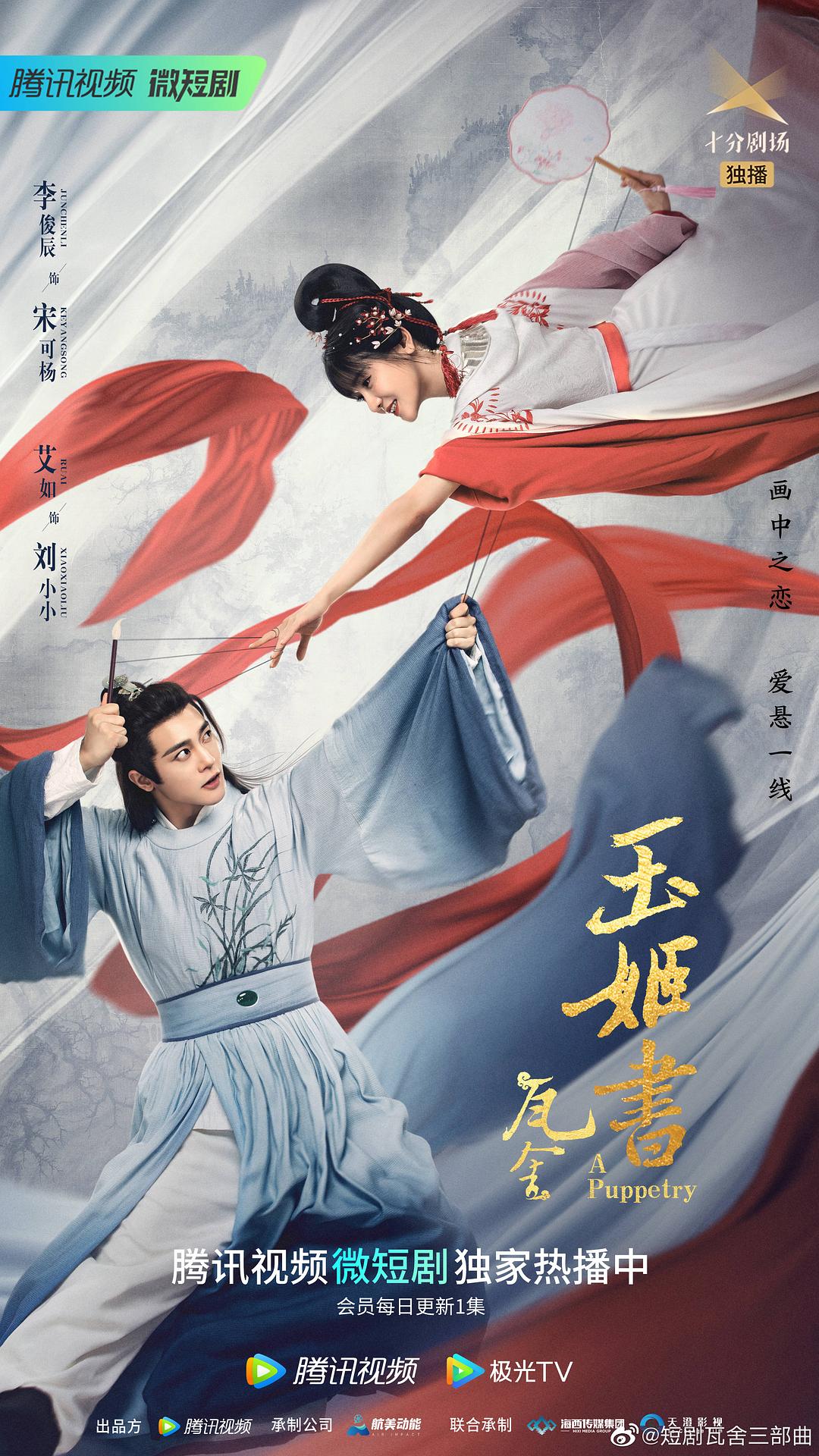 玉姬書