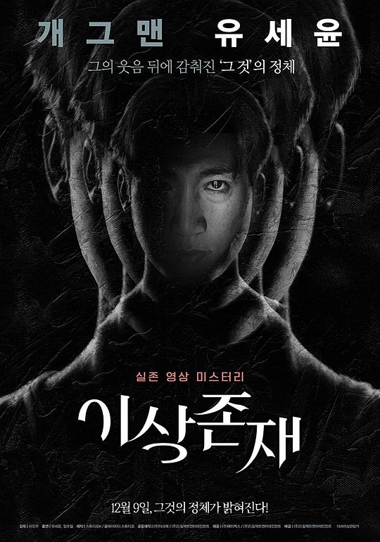 超自然韩国恐怖片