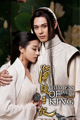 兰陵王妃杨千紫 图2
