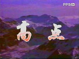 神秘的電波 圖10
