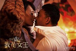 我是女王 圖8