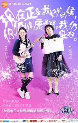 旋風(fēng)孝子 圖10