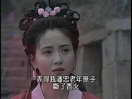 佛教电视剧26集观音妙缘 图8