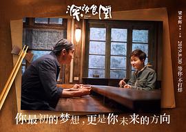 深夜食堂 圖7
