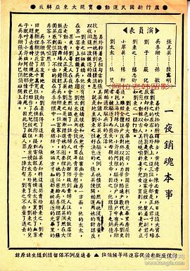 一夜銷魂 圖4