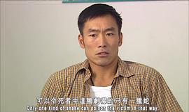 蛇蝎情人 圖3