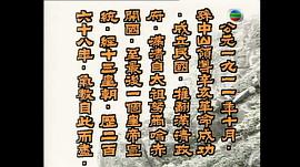 清宮氣數(shù)錄 圖4