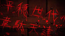 平穩(wěn)世代的韋馱天們 圖10