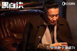 黑白诀 图7