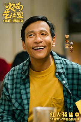 火锅艺术家 图9