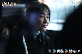 執(zhí)法者們 圖6