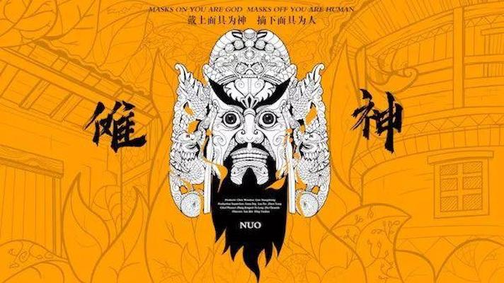 Nuo