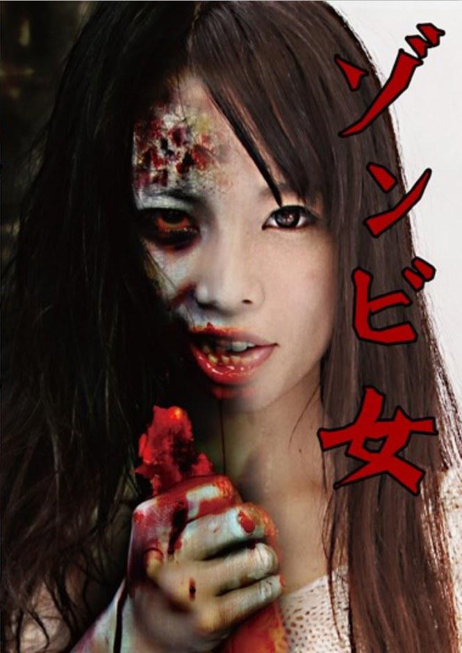 女喪尸