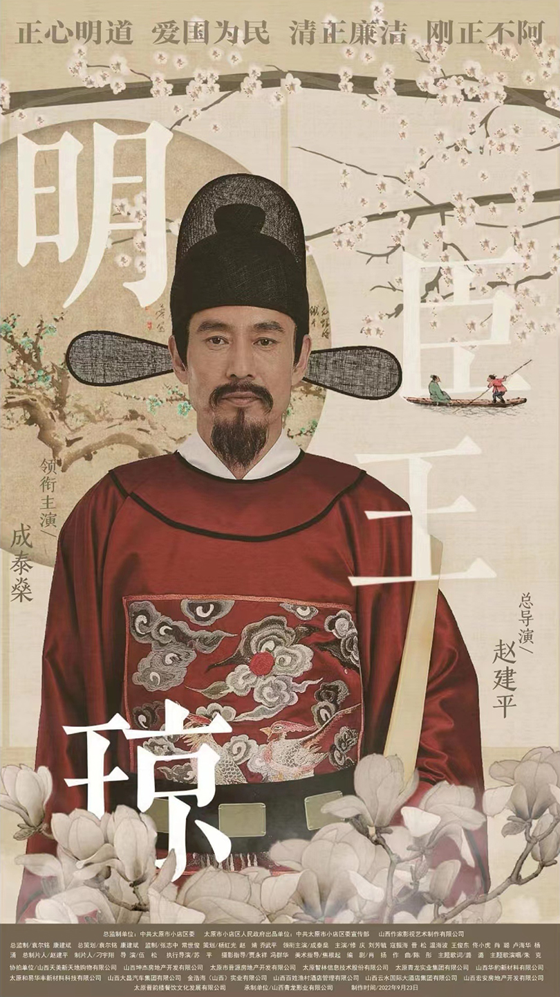 明臣王瓊