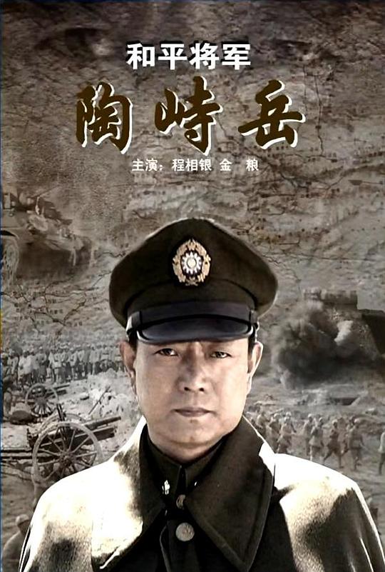 獨立縱隊2演員表