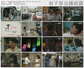 80年代TVB电视剧 图5