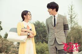 女漢子真愛公式 圖2