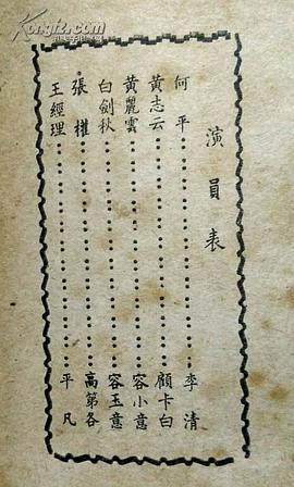 秋水伊人 圖8