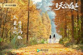 九州·天空城2 圖4