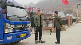 鄉(xiāng)村愛情11 圖9