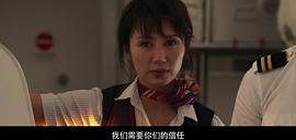 中国机长电影西瓜视频 图6