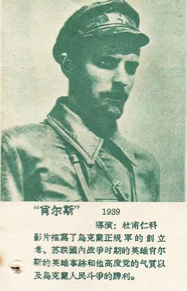 肖爾斯 圖9