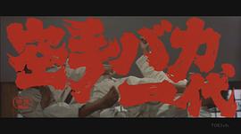 空手道人生 圖2