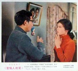 中国四十年代的老电影 图6