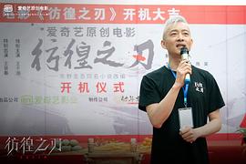 彷徨之刃电影完整版免费观看2024 图10