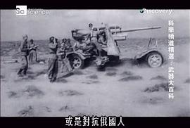 奇天烈大百科第二季 圖2