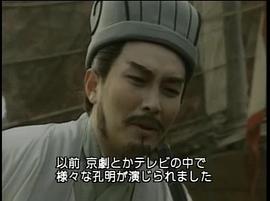 三國演義電視劇1994央視版 圖4