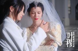 葉穆2 圖1