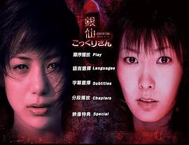 錢(qián)仙 圖1