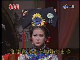 陳圓圓 圖10