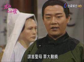 末代兒女情 圖6