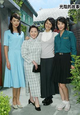 光陰的故事 圖8