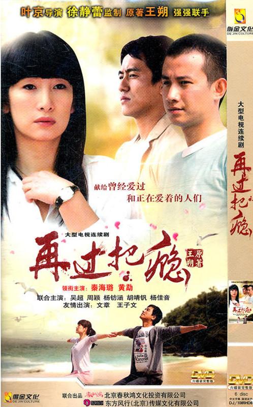 再過(guò)把癮