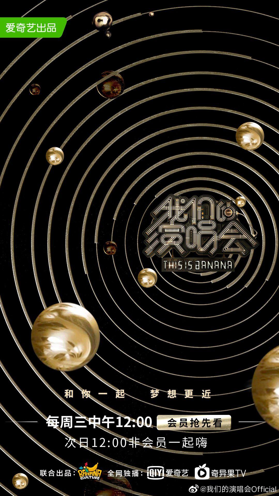 我們的演唱會(huì)