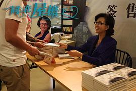 同在屋檐下 图10