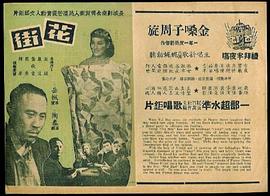 花街 圖3