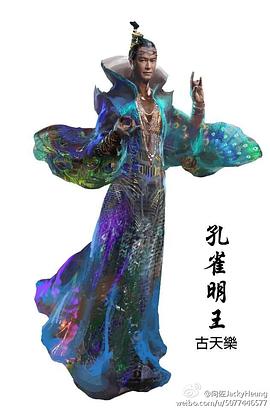 封神傳奇 圖9