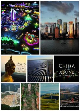 鳥瞰中國 第一季 圖5