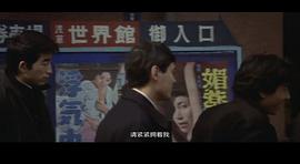 日本春歌考 圖4
