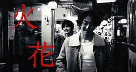 火花 圖1