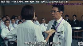 X醫(yī)生：外科醫(yī)生大門未知子 第4季 圖6