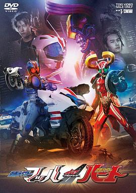 DRIVE SAGA 假面騎士Mach / 假面騎士Heart 圖1