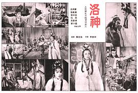 洛神傳 圖3