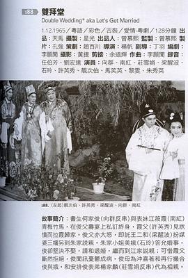 雙拜堂 圖10