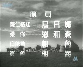 草原上的人們 圖4