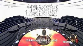 中国诗词大会第二季第三集 图8